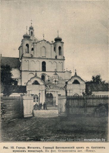 Богаяўленская царква