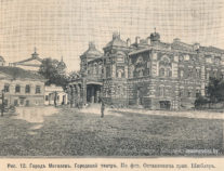 Гарадскі тэатр