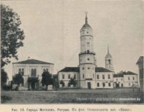 Земская управа і ратуша