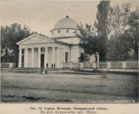 Сабор св. Іосіфа