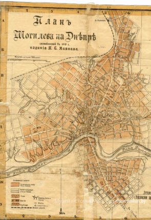 План Магілёва, 1918 год