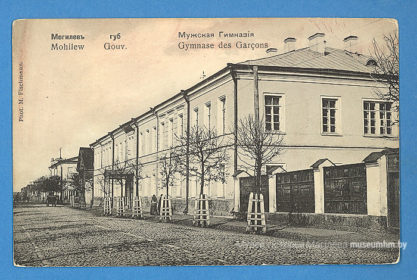 Першая гардская гімназія