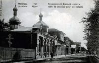 Мікалаеўскі дзіцячы прытулак на вуліцы Малой Садовай