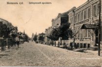 Дняпроўскі праспект