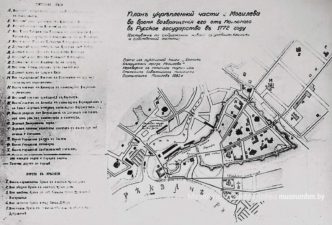 План Магілёва, 1772 год