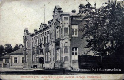 Аляксандраўская абшчына сясцёр міласэрнасці